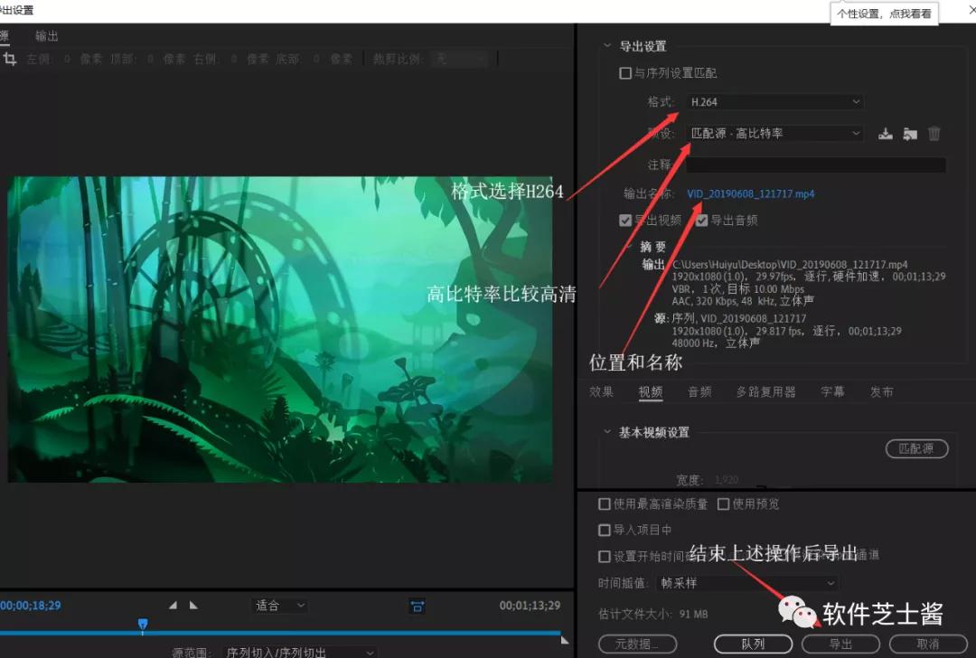 5分钟就能学会的视频剪辑