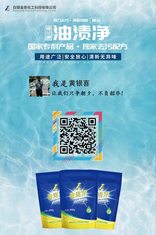 艳兰牌油渍净骗局,艳兰牌油渍净图片