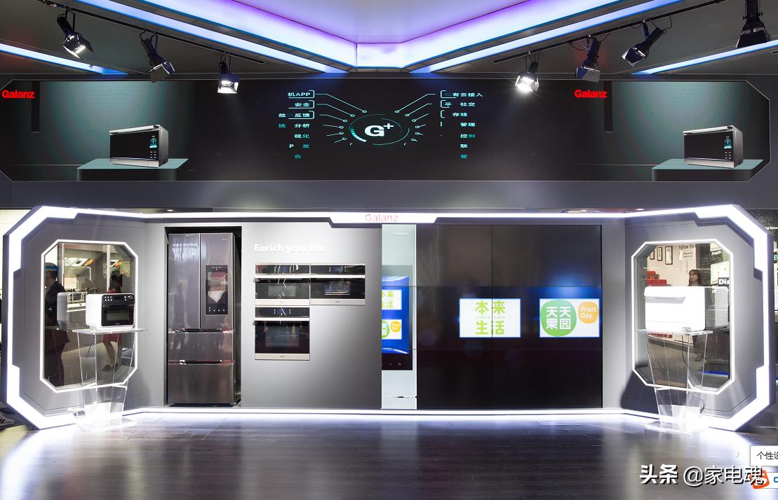 你离智能生活只差一台物联网冰箱！格兰仕广交会将展出AIOT家电