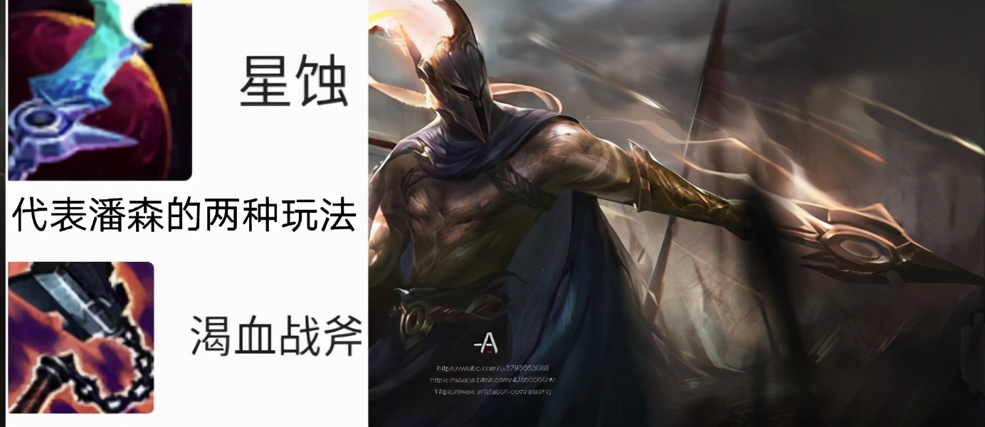 职业新选手打野,新赛季单人路潘森出装