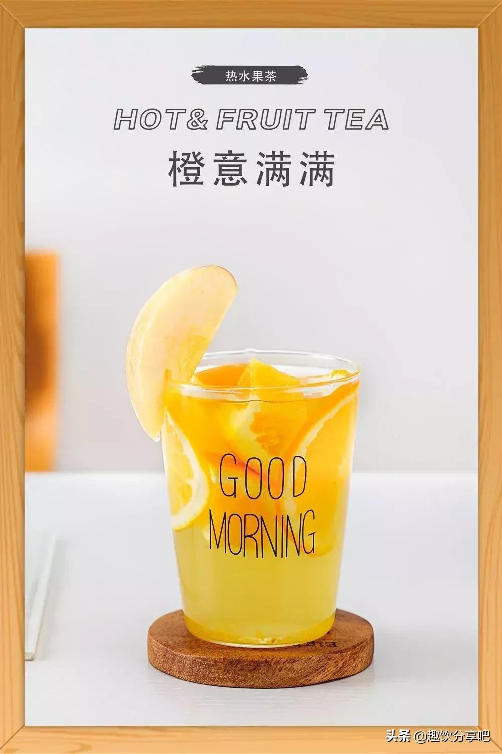 为什么你做的热水果茶总是又酸又苦？怎样才能做出好喝的味道？