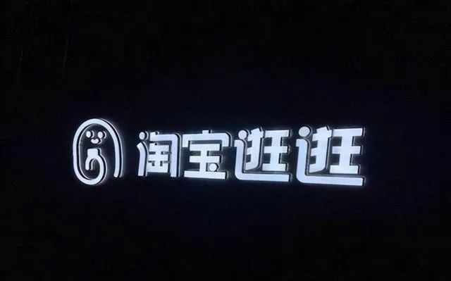 流量玩不转？淘宝订阅和逛逛这两个涨流量工具可太好用了