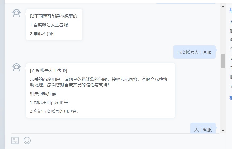 为什么百度客服打不通,百度客服电话没人接