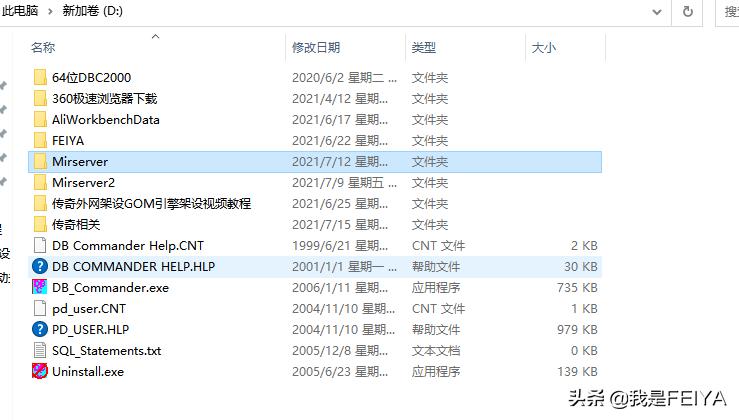 架设传奇单机gmod版本详细教程,传奇gom引擎入门教程