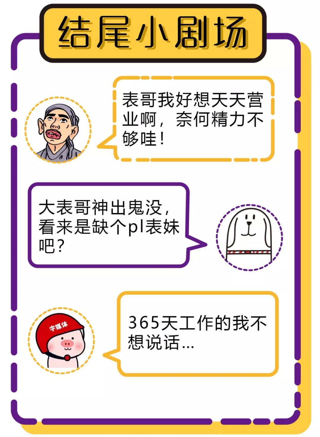 终于可以回去上班了表情包,关于要上班的表情包