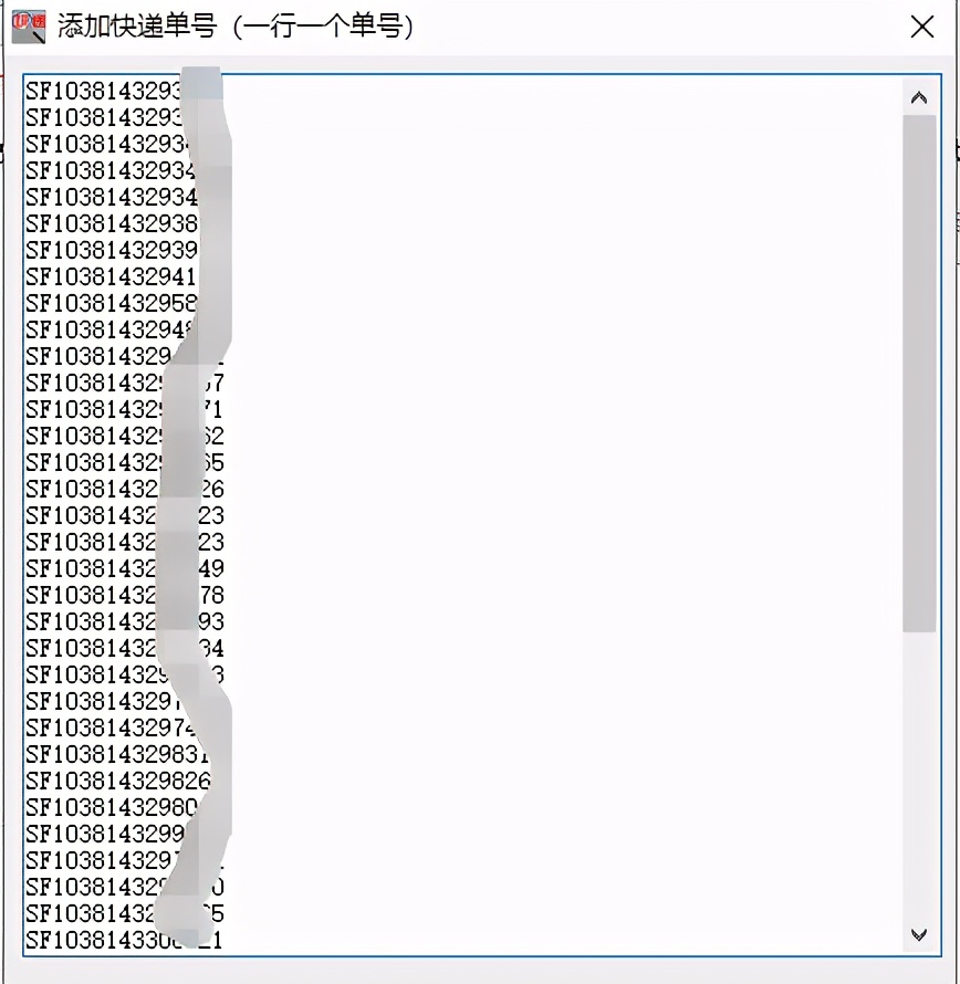 顺丰快递怎么批量查询物流信息,如何批量查询顺丰快递的物流信息