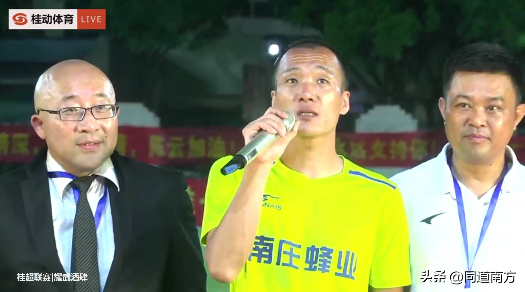 2021足球公益赛,广西足球公益赛