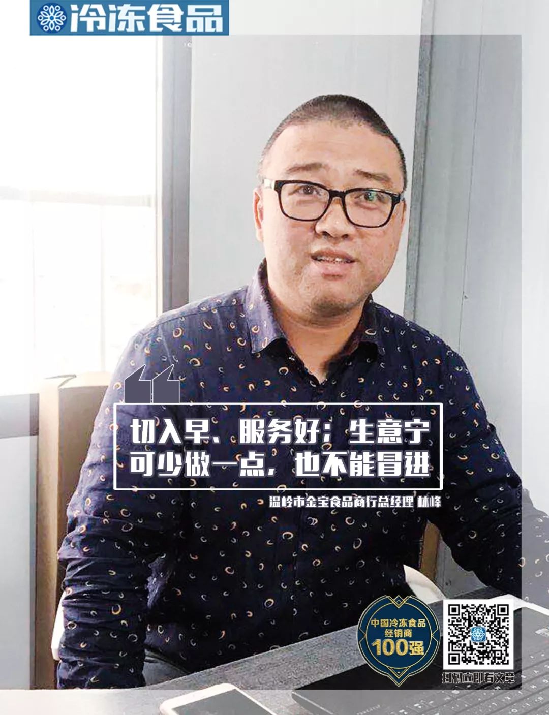 林峰开始做生意没,林峰在上海做过什么生意