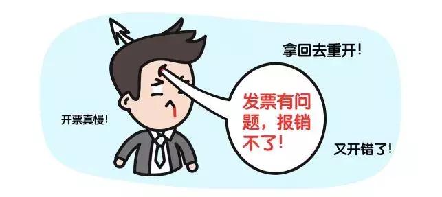 发票信息开错了重新开怎么操作,发票开错了怎么在网上操作