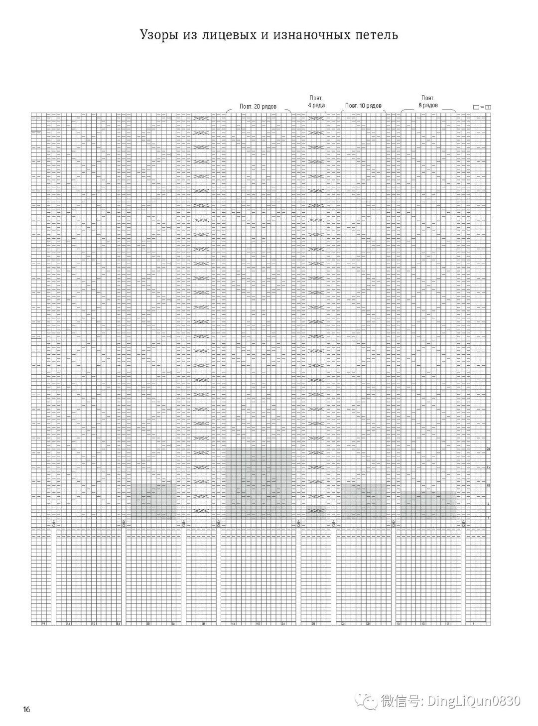 棒针花样500种图案图解,棒针织毛衣教程与图解成人