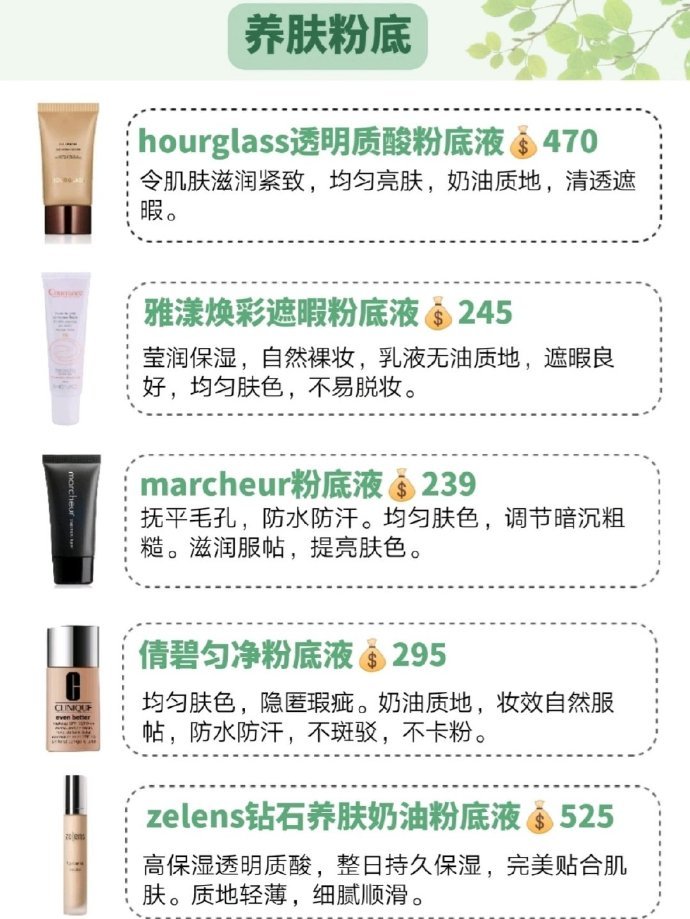 混油皮敏感肌有没有推荐的粉底液,40以内粉底液油皮遮瑕力强