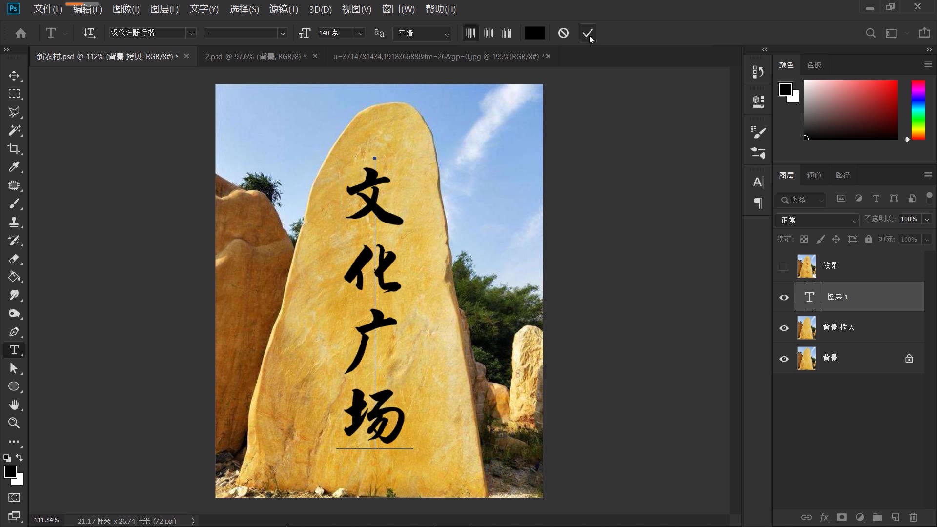 ps教程从零开始学文字凸起,ps怎么做出刻刀翻起的字体效果