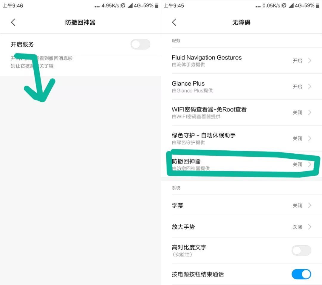 qq微信防撤回软件下载,防止qq撤回消息的软件免root