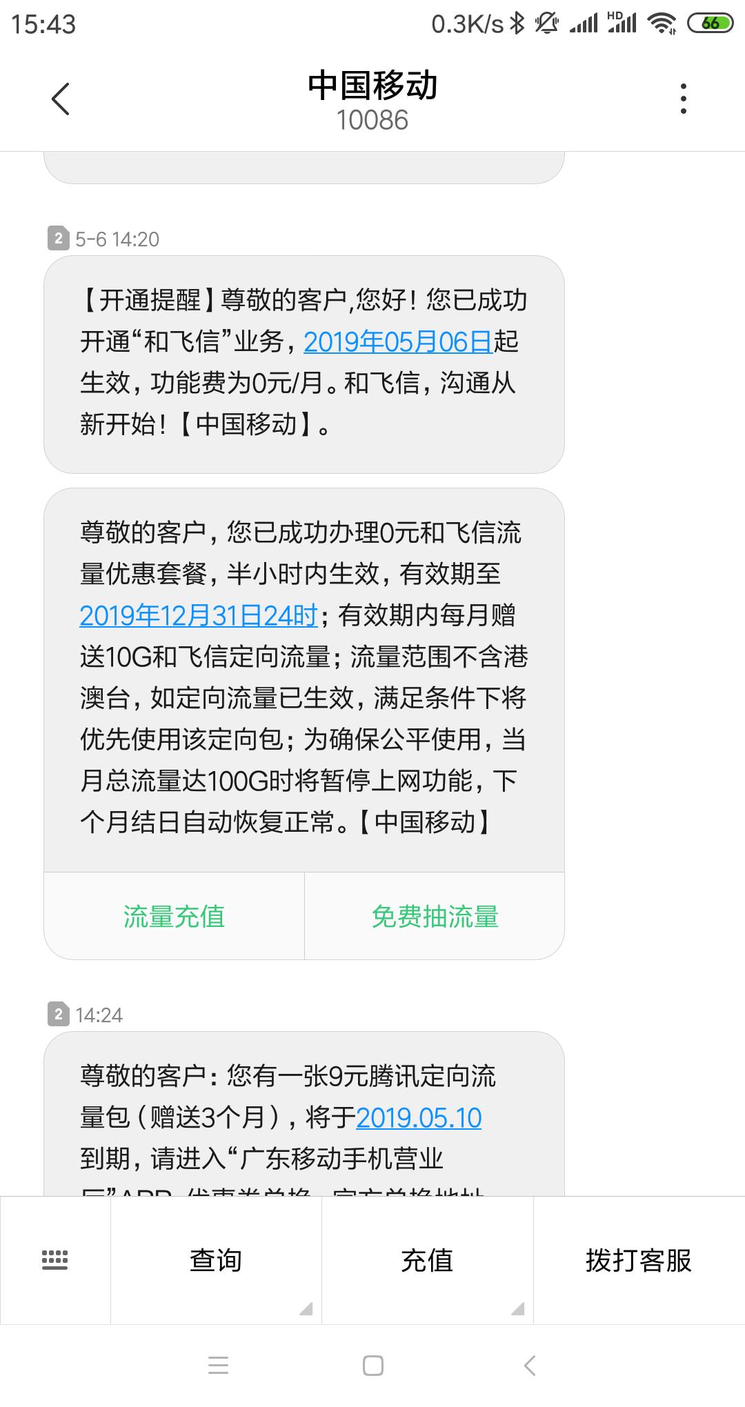 运营商激活imessage弹窗怎么关闭,短信给安卓发imessage