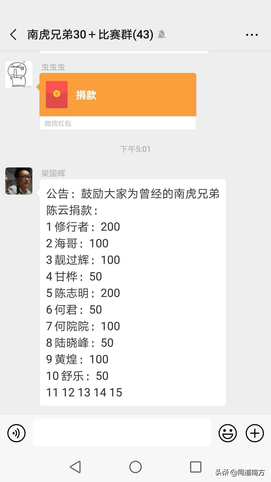 2021足球公益赛,广西足球公益赛