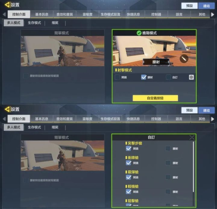 FPS游戏如何提高命中率,fps射击命中受影响吗