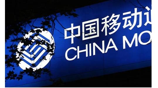 中国移动取消资费套餐,关于中国移动套餐资费的问题