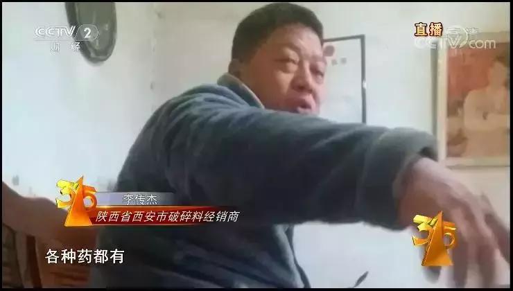 废输液管、血包变身蔬菜网袋和儿童玩具！西安这个地方被3.15晚会曝光！