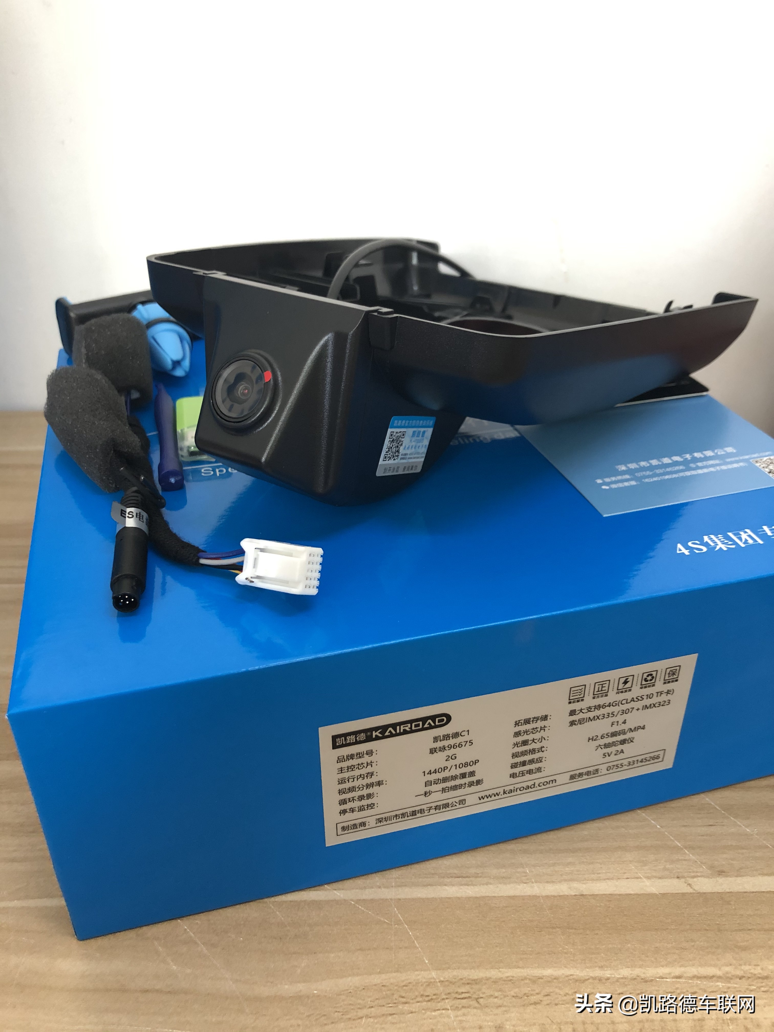 阅读灯+雨感取电免走线，凯路德C1行车记录仪升级款上市热销