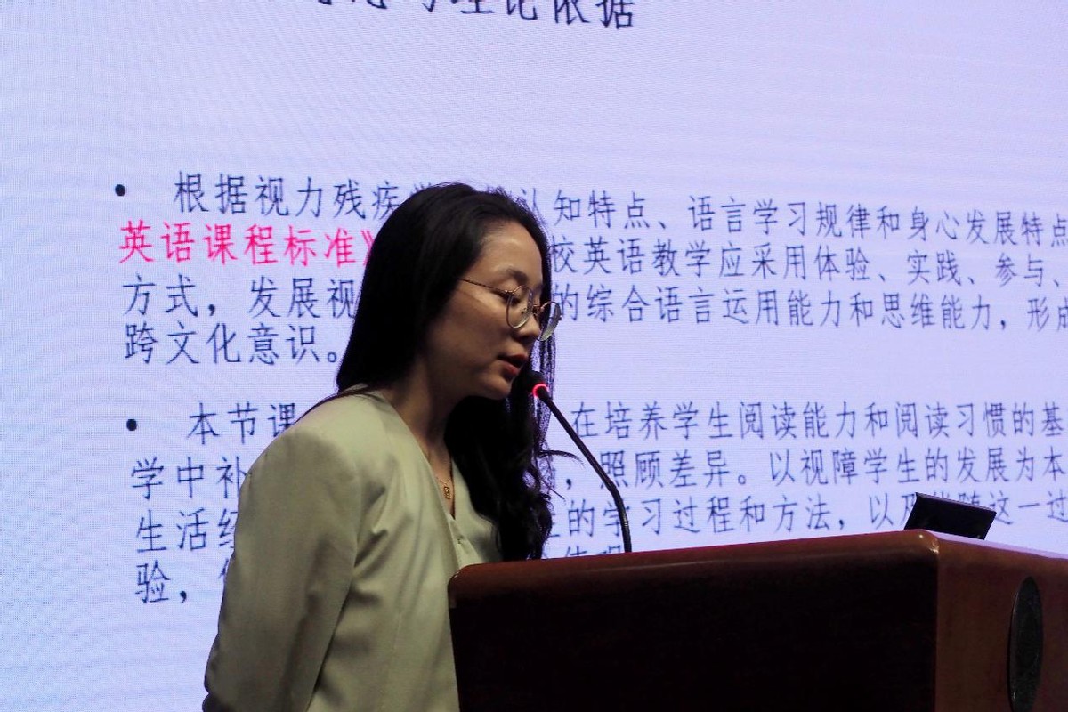 说出精彩绽放魅力—北京市盲人学校“新星杯”教师说课比赛报道