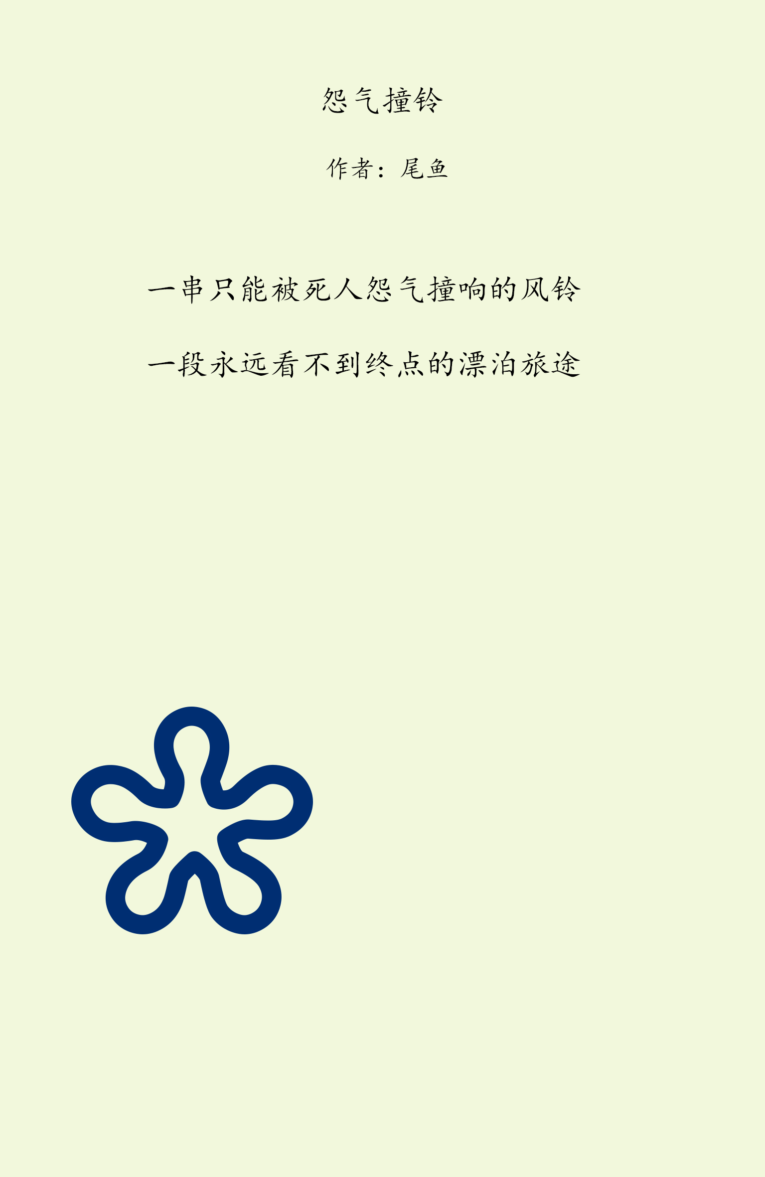 十大堪称神作的小说,你心目中最好的小说是哪一部