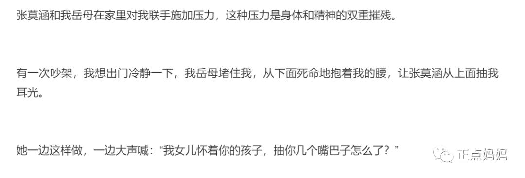 张漠寒自曝被家暴视频,张漠寒家暴