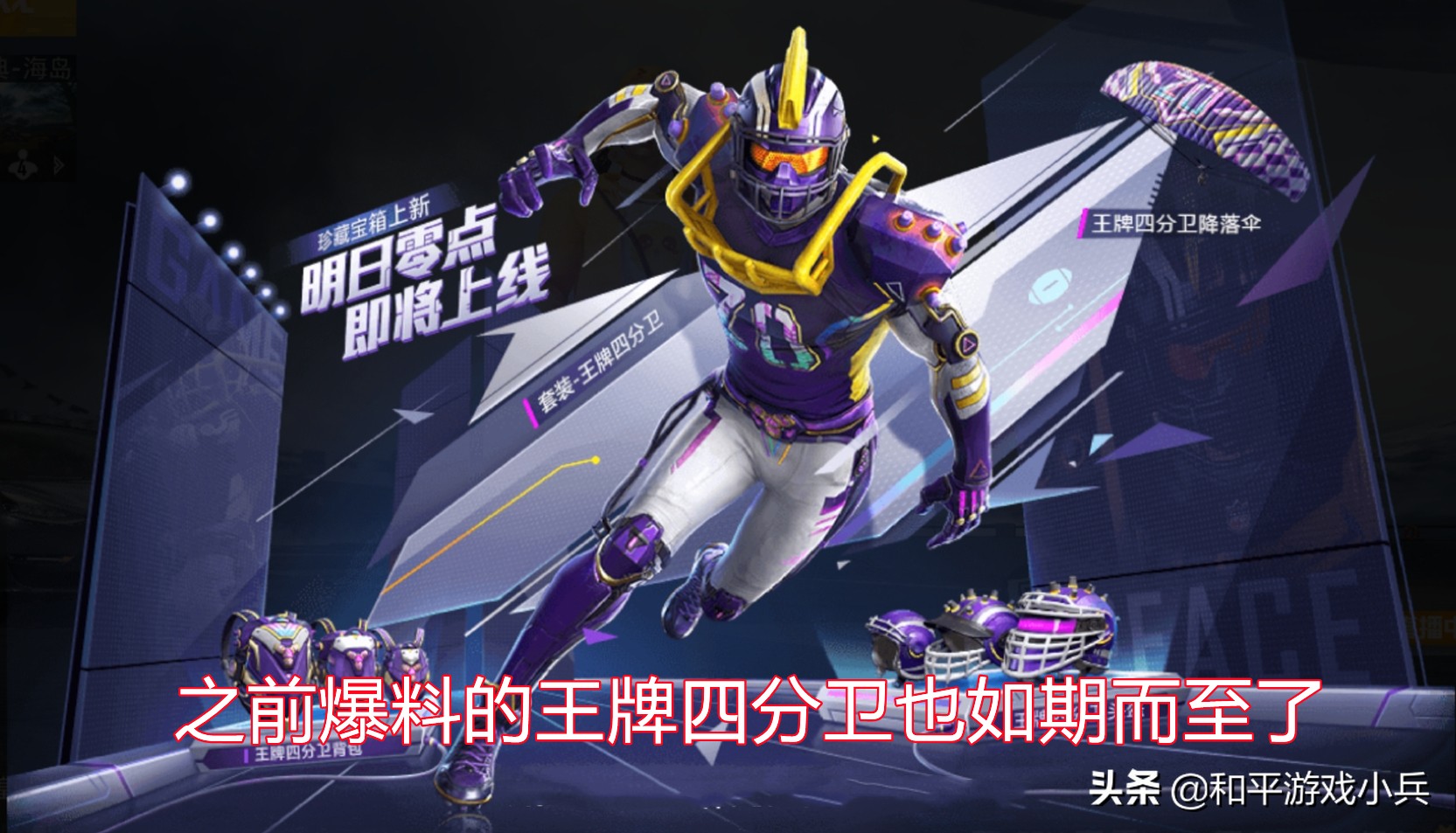 和平精英哪个枪最稳伤害率也高,和平精英搭配哪把枪伤害更高