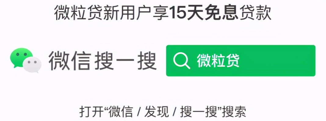 和微粒贷协商还款,微粒贷协商还款的法律依据