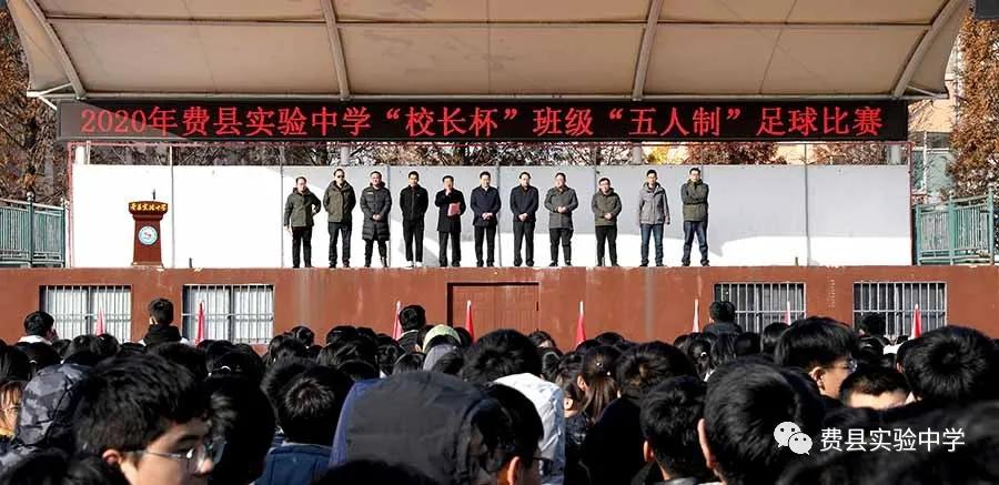 校长杯校园足球联赛简讯,校长杯足球联赛奖状