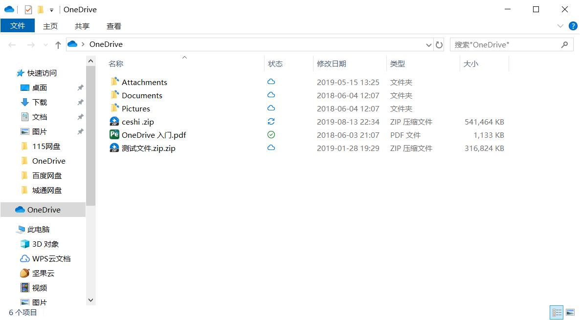 网盘大容量下载,各大网盘下载速度测试