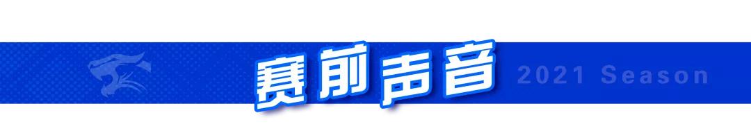 赛前动员音乐,赛前声音