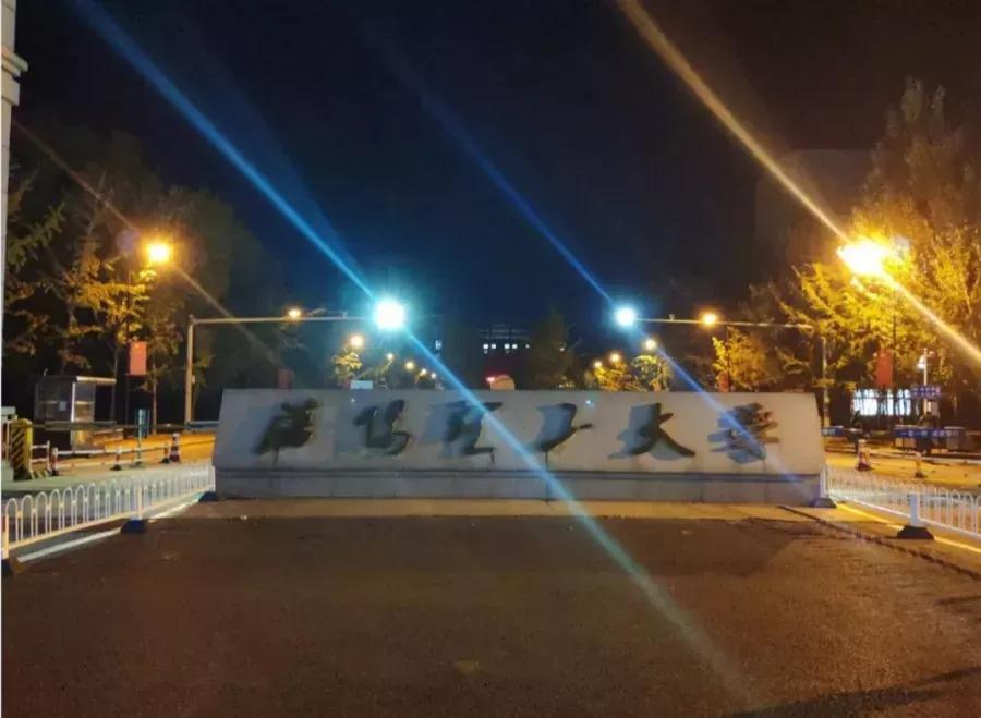 辽宁省普通高等院校,辽宁省沈阳本科大学