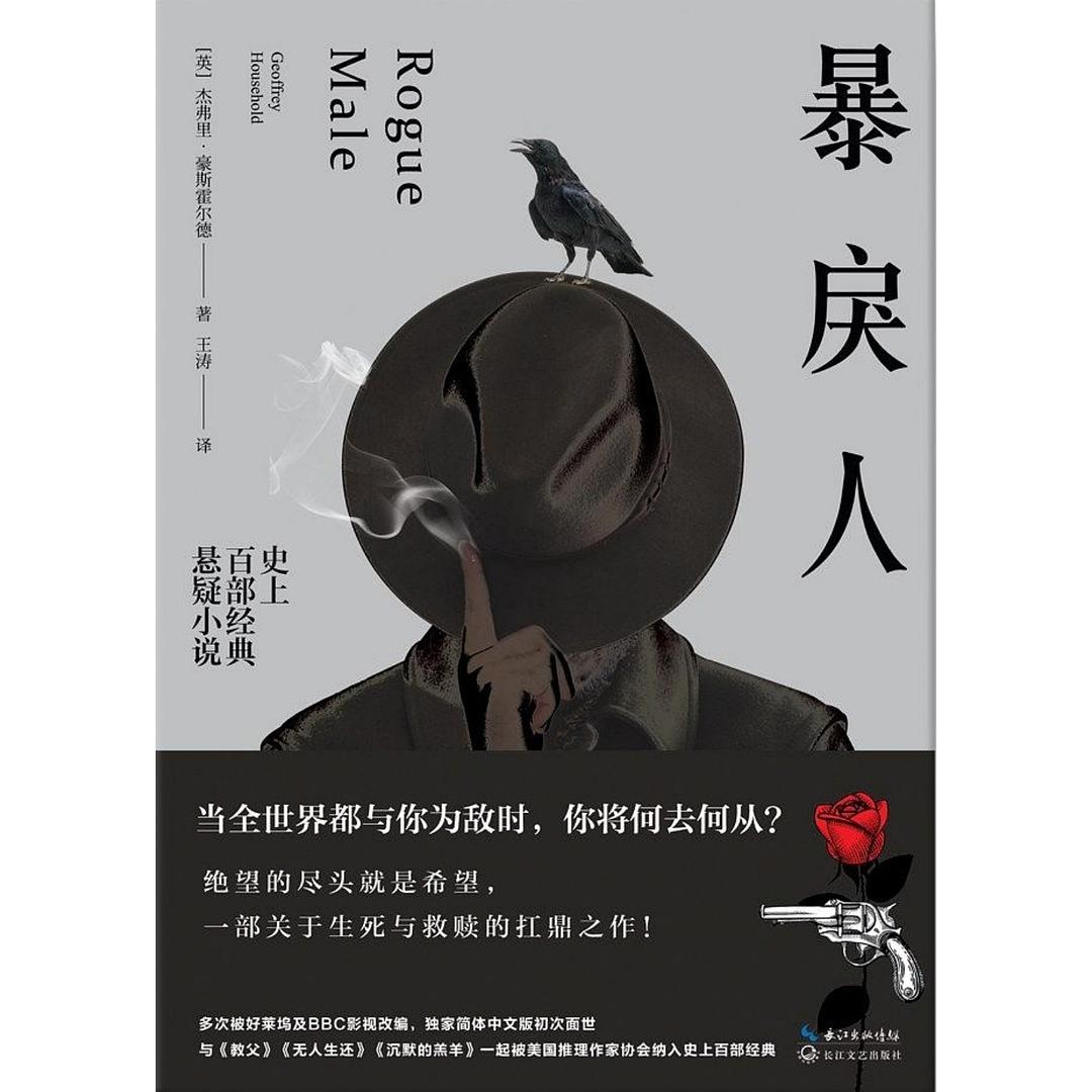 一部与《教父》齐名，“卷福”忍不住要拍成电影的经典悬疑小说