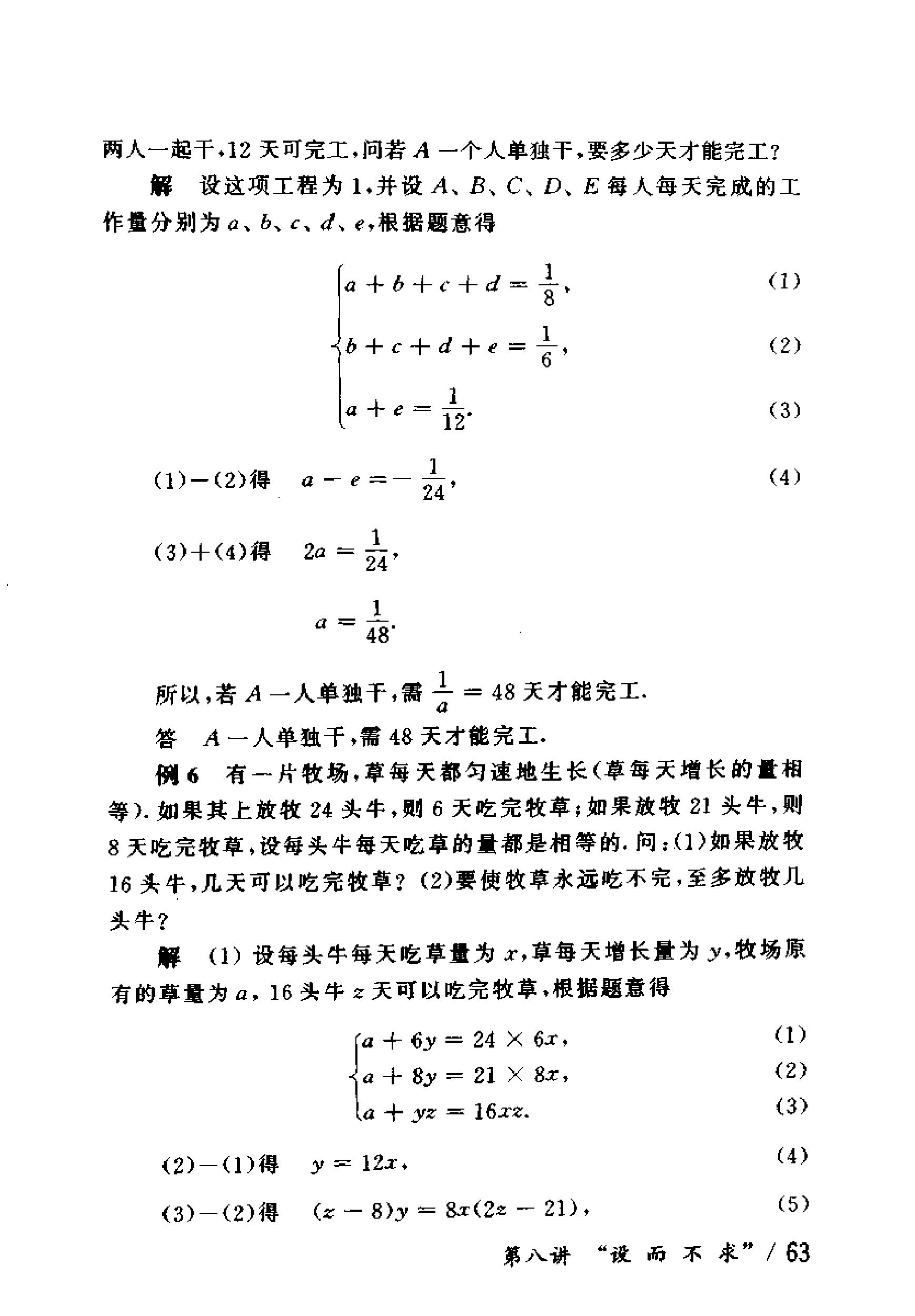 奥数教程初中全套和小蓝本,奥数教程初中版2023
