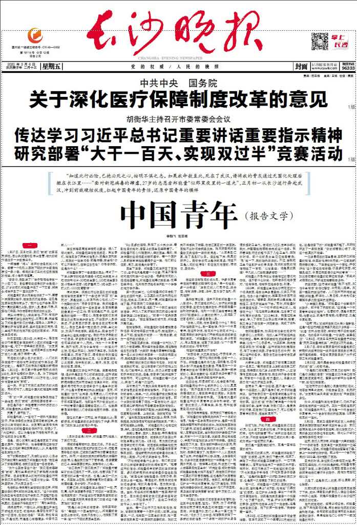 不后退且全力以赴,疫情袭来不后退面对战疫显担当