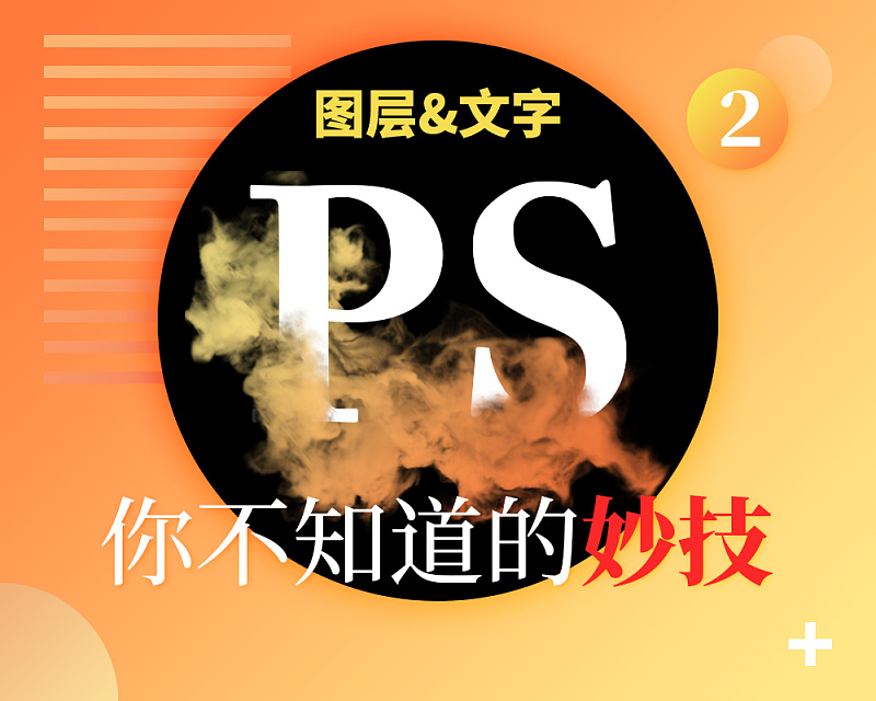 ps如何快速选中多个文字图层,ps怎么修改图层上的文字内容