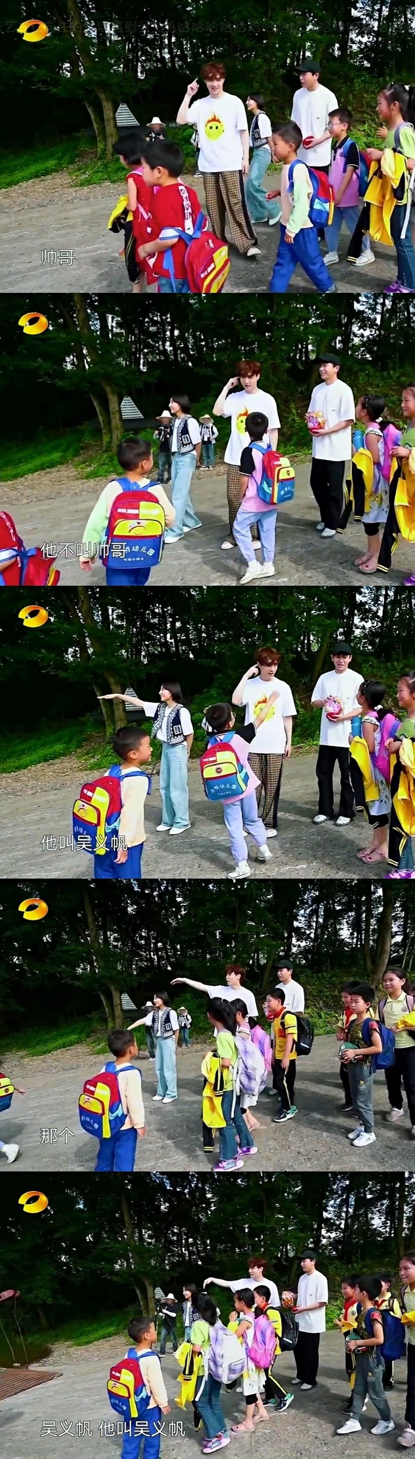 《向往5》搞事情，张艺兴意外遇见吴亦凡？彭昱畅秒变八卦脸