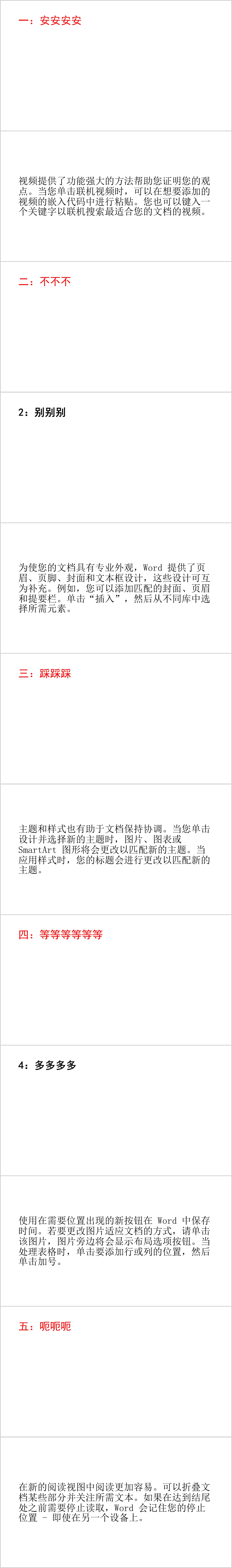 word文档转换ppt,wpsword一键生成ppt