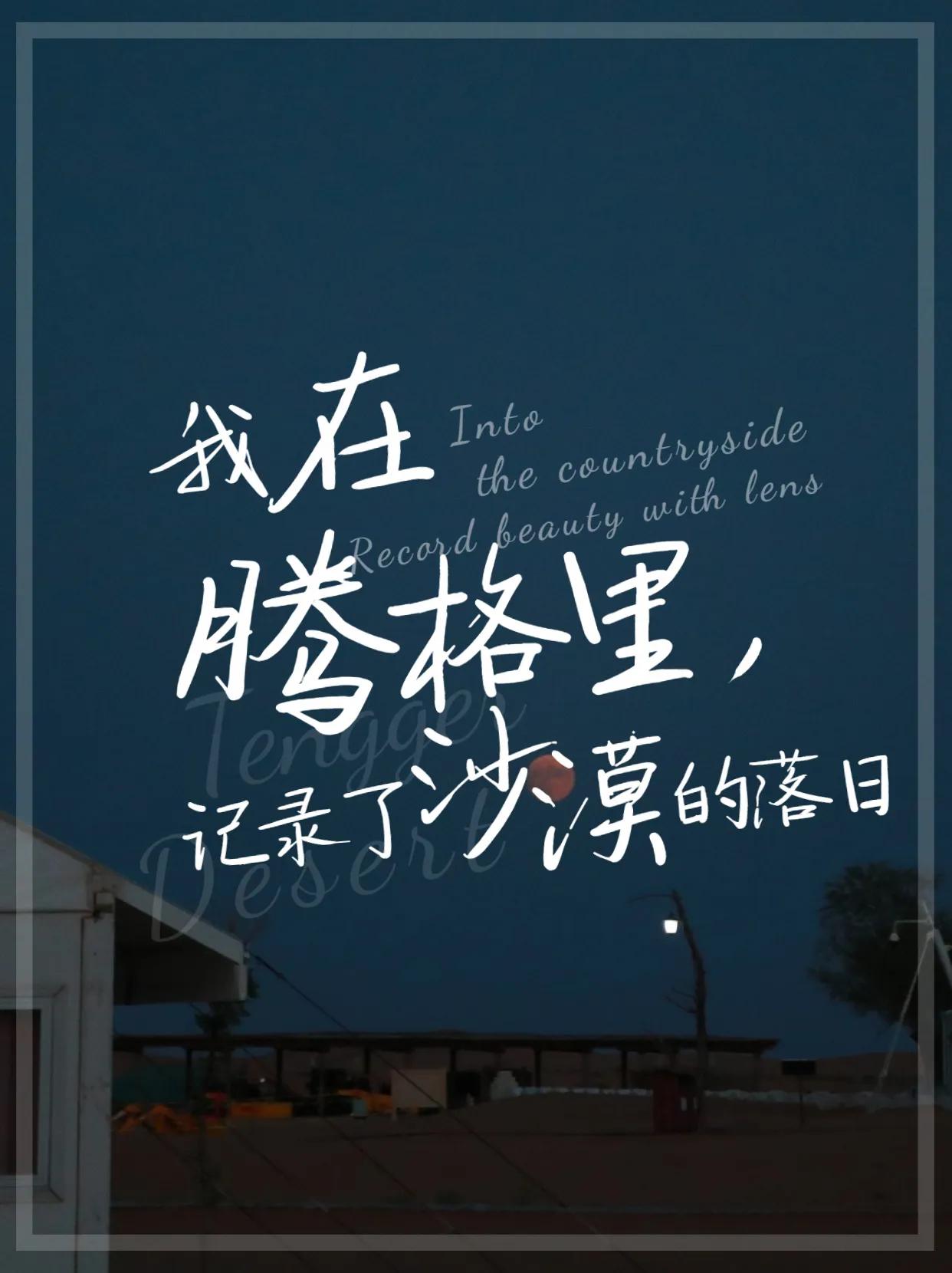 拍摄沙漠日落注意事项 (沙漠落日拍照技巧)