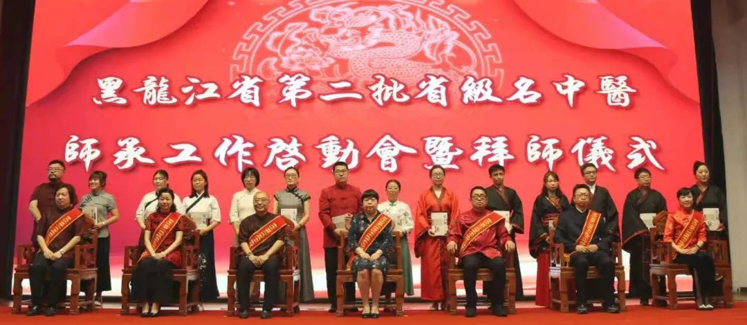 黑龙江省省级名中医师,黑龙江省首批青年名中医
