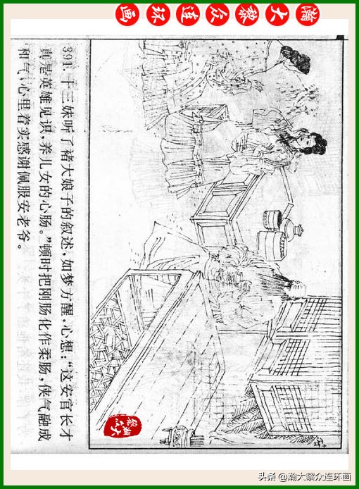 瀚大黎众连环画十美图,瀚大黎众连环画红楼梦60册