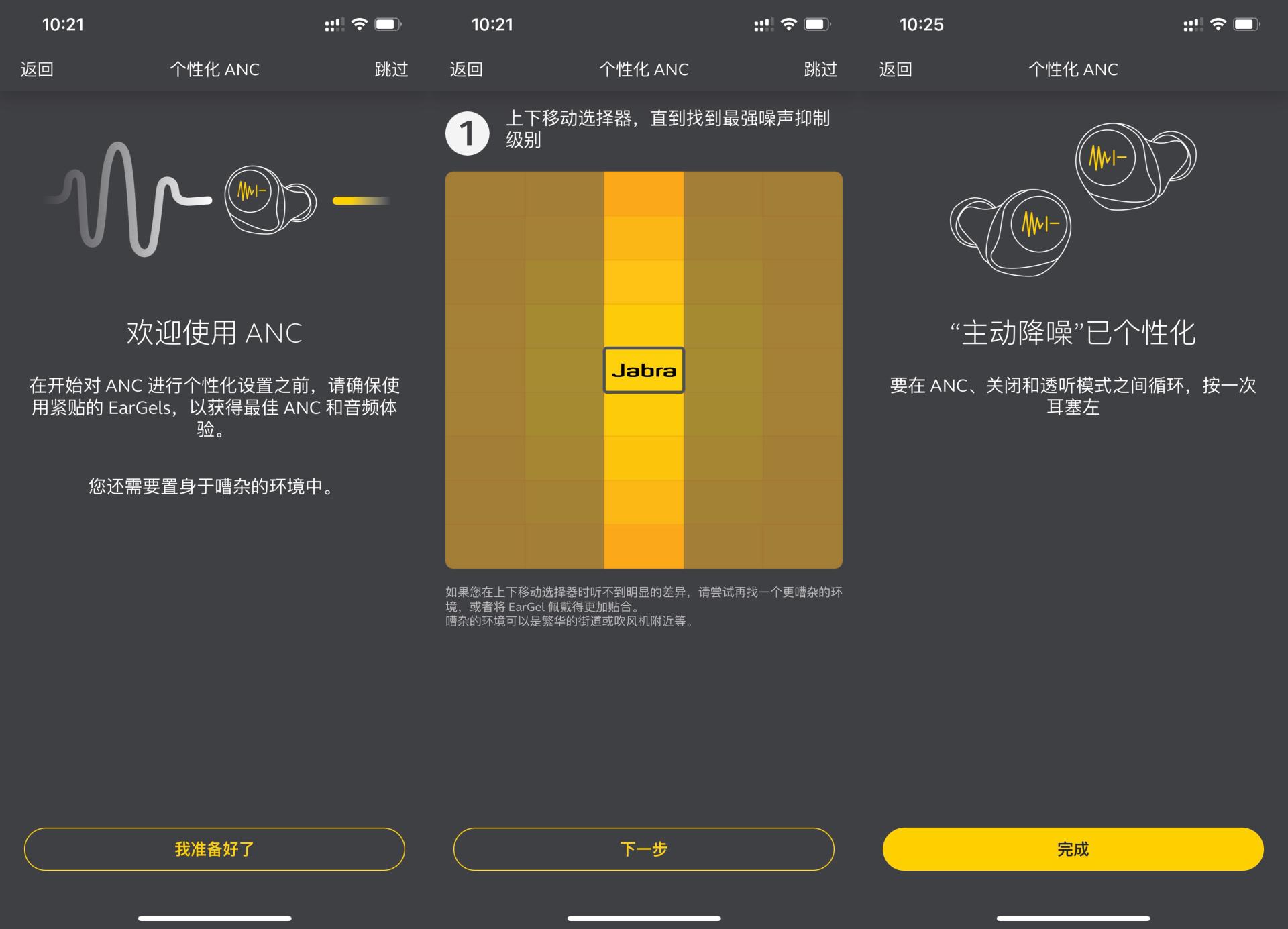 捷波朗elite7pro和捷波朗85t,捷波朗eliteactive75t
