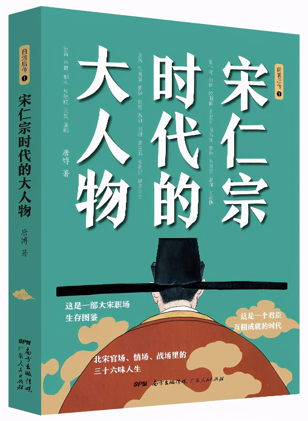 吕夷简最惨的结局,吕夷简算小人吗