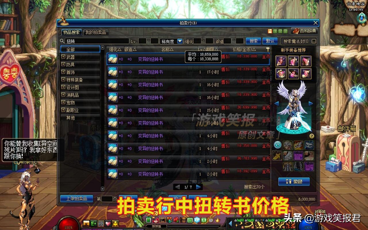 克伦特买的变异扭转书能退么,克伦特买的扭转书可以卖吗