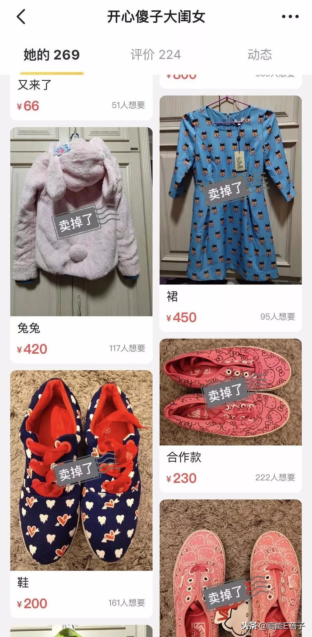 吴昕衣服被吐槽,卖衣服被吐槽该怎么澄清