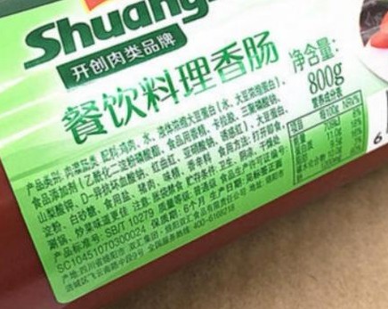 火腿肠到底能不能吃？有什么坏处？