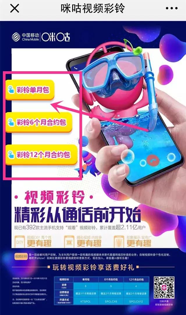 炫酷视频彩铃，助你成为2019年最靓的仔