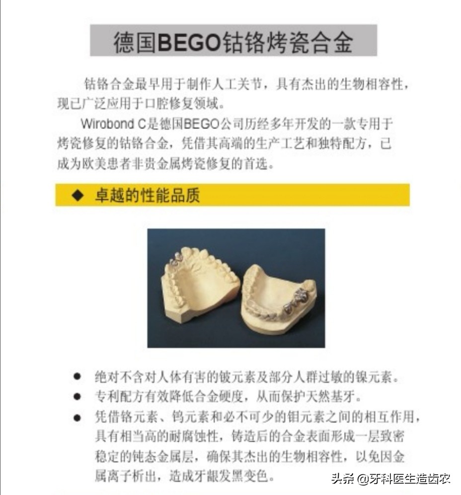 武汉烤瓷牙哪个医生做得最好,想做烤瓷牙该如何选择