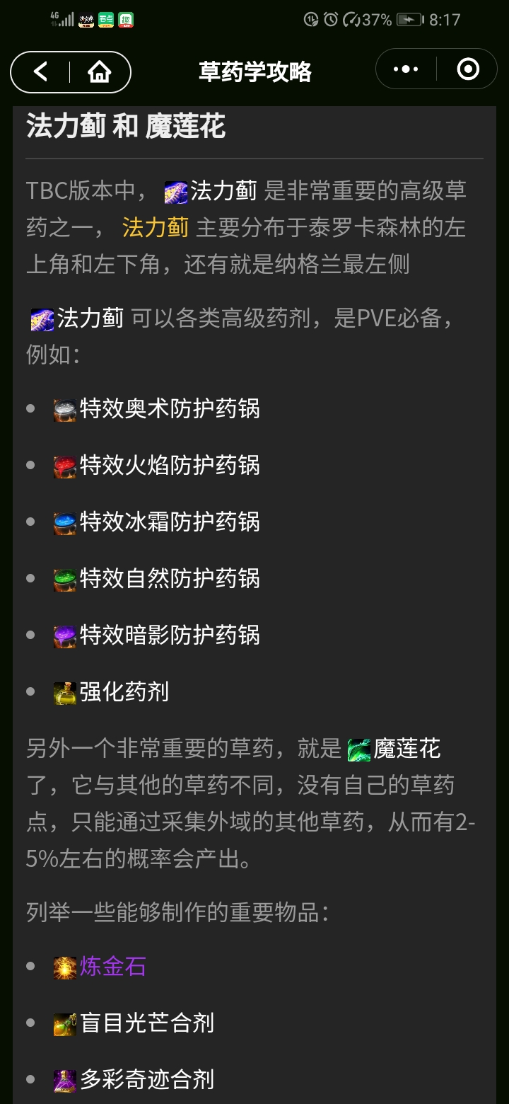 tbc猎人什么专业挣钱,tbc平民玩家挣钱