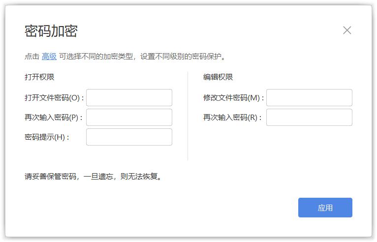 如何编辑有保护的文档,文档的保护操作
